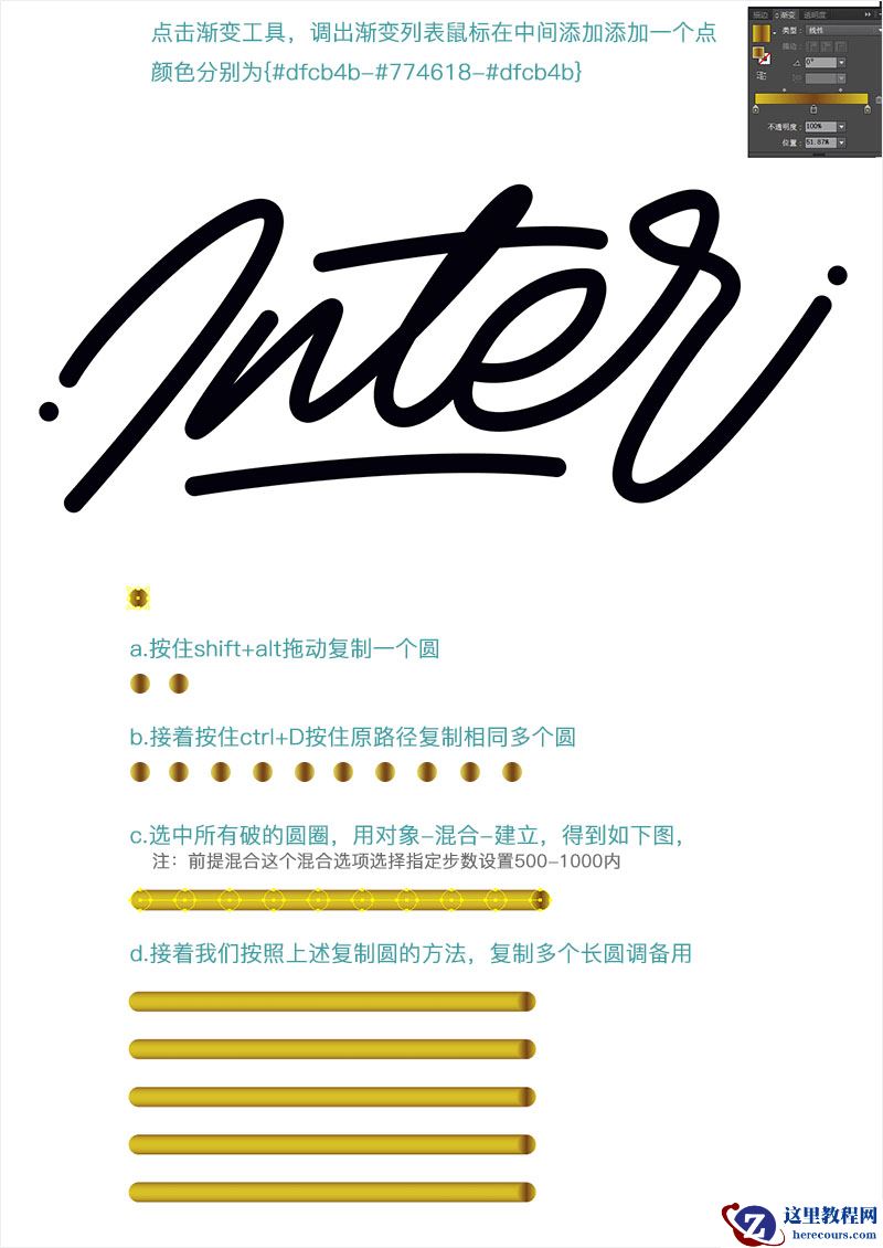 Photoshop结合AI制作时尚的连写立体字