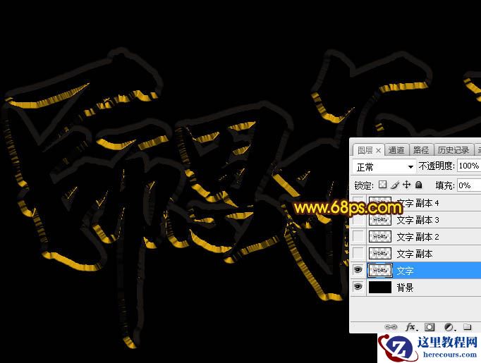 Photoshop制作熔岩效果的教师节艺术字教程