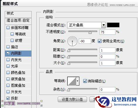 Photoshop使用图层样式制作立体效果的流金字