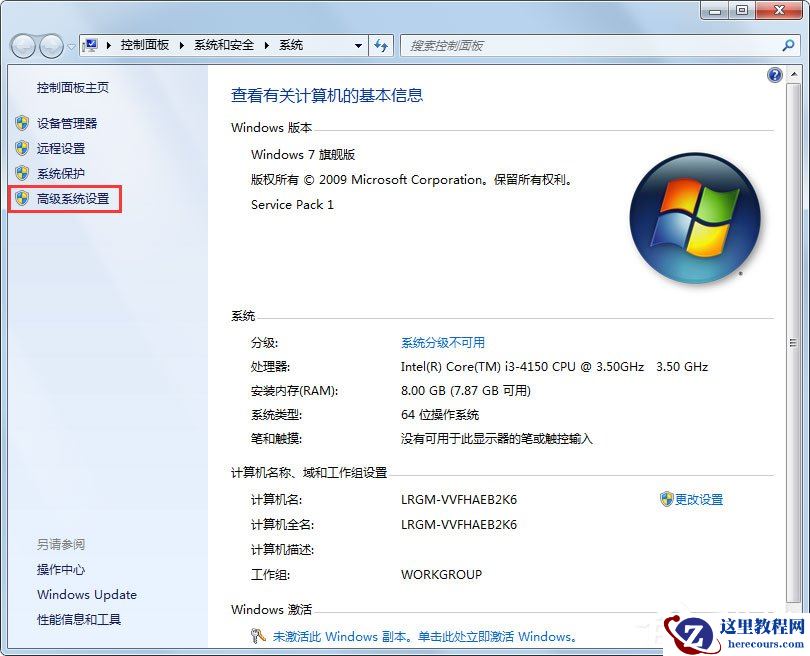 Win8系统下玩LOL打字没有候选框如何解决？