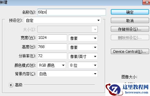 Photoshop制作超酷的火焰钻石字教程