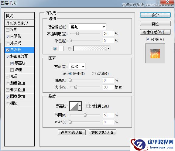 Photoshop简单的制作熔岩特效艺术字