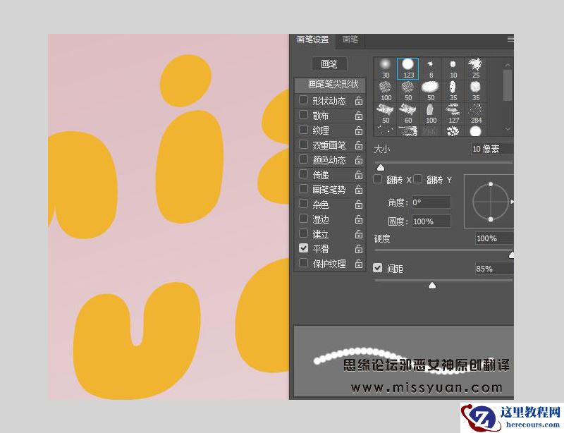 Photoshop绘制撒着糖豆的美味饼干字