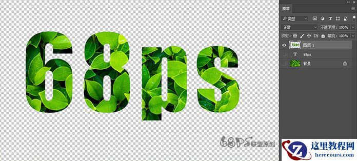 Photoshop制作藏在绿叶中渐隐渐现的艺术字