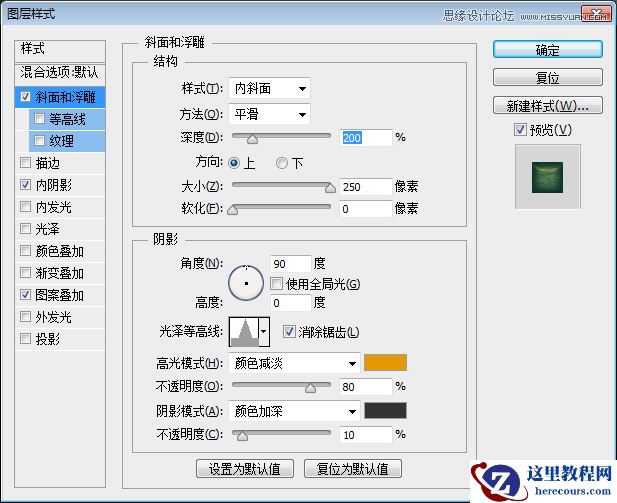 Photoshop制作绿色金属质感的3D立体字