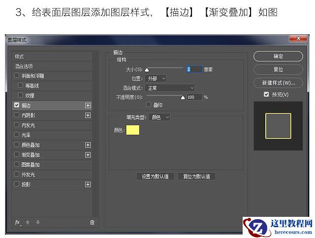 Photoshop制作大气的霓虹灯特效立体字