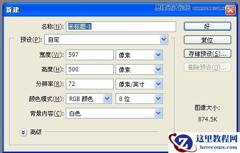 Photoshop制作梦幻炫彩光斑文字效果教程