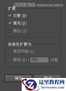 Photoshop结合AI制作缤纷的艺术字教程