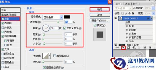 Photoshop打造立体光泽字体效果