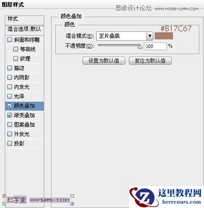 Photoshop制作可口的饼干艺术字教程