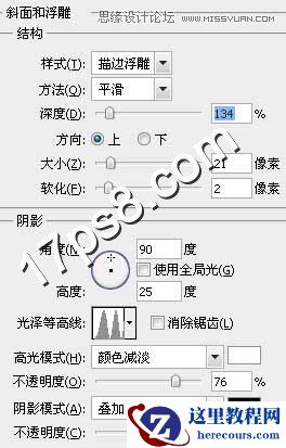 Photoshop制作金边质感金属字教程
