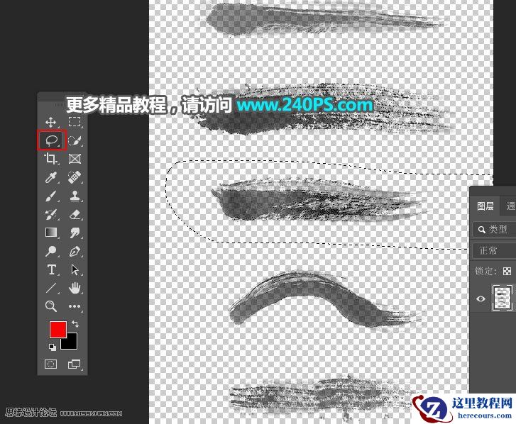 书法文字:用PS制作中国风水墨夏字