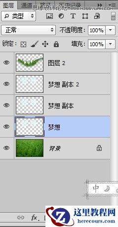 Photoshop制作春季草丛中的艺术字教程