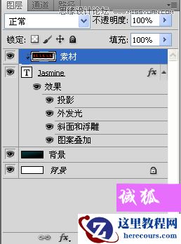 Photoshop制作地裂火焰效果艺术字教程