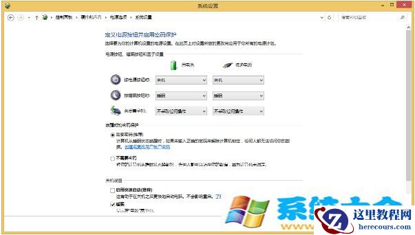 Win8.1无法关机问题解决方法