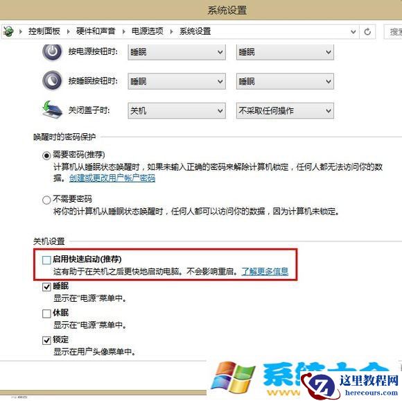 win8.1快速启动失效怎么办？win8.1快速启动失效解