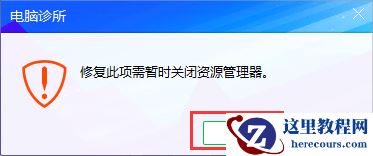Win8系统桌面图标变白怎么办？Win8系统桌面图标变白的解决方法
