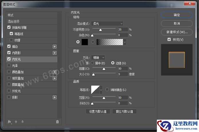 Photoshop制作王者归来颓废金属字教程