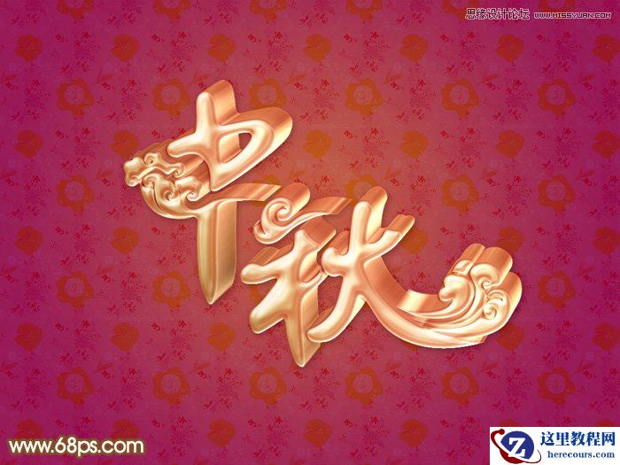 Photoshop制作大气的金属质感立体字