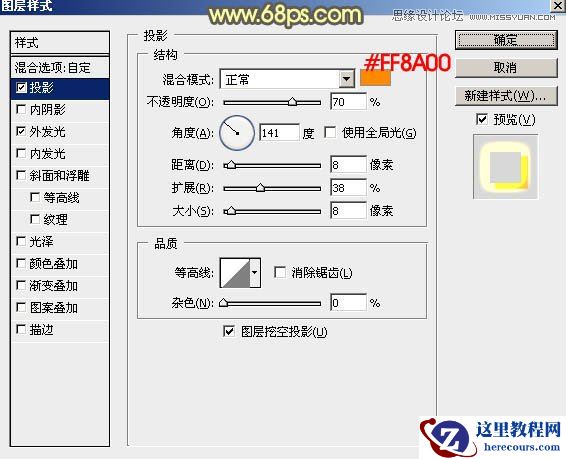 Photoshop金属颓废质感的51艺术字教程