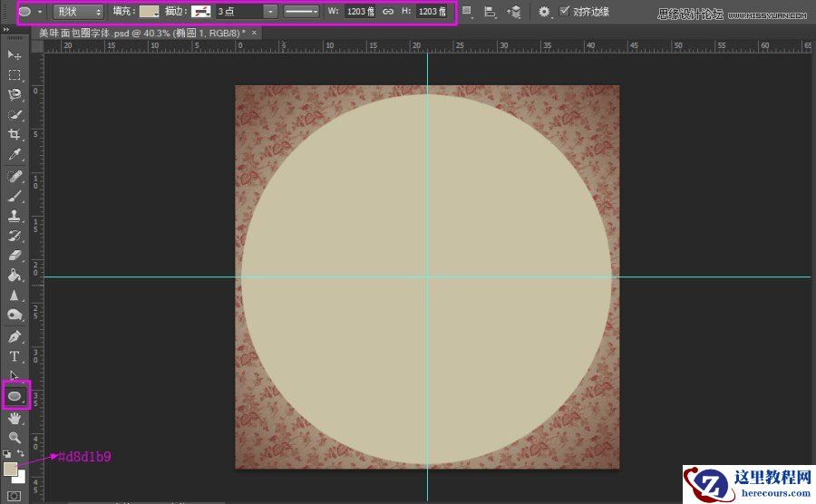 Photoshop制作超逼真的饼干艺术字教程