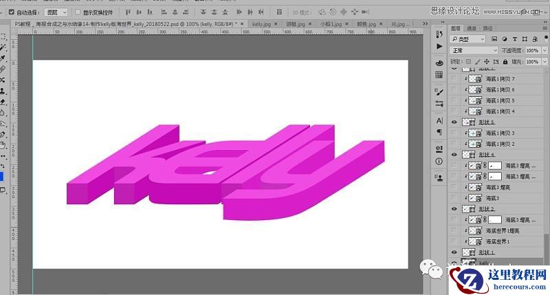 Photoshop制作夏季海洋主题风格立体字
