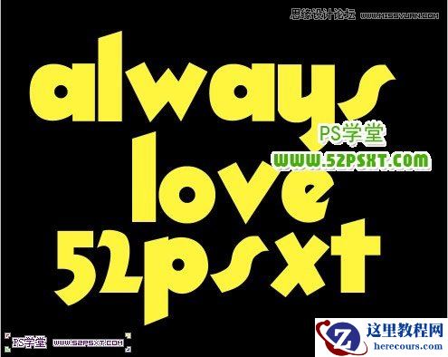 Photoshop设计星光璀璨的艺术字教程