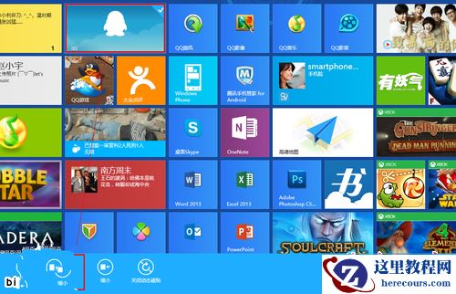 Win8系统中怎么样快速卸载应用程序