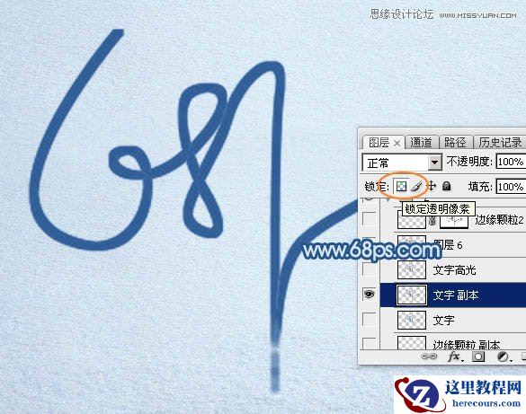 Photoshop制作手写特效的沙滩艺术字