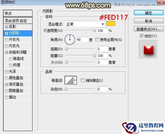 Photoshop制作中秋节金属立体字教程