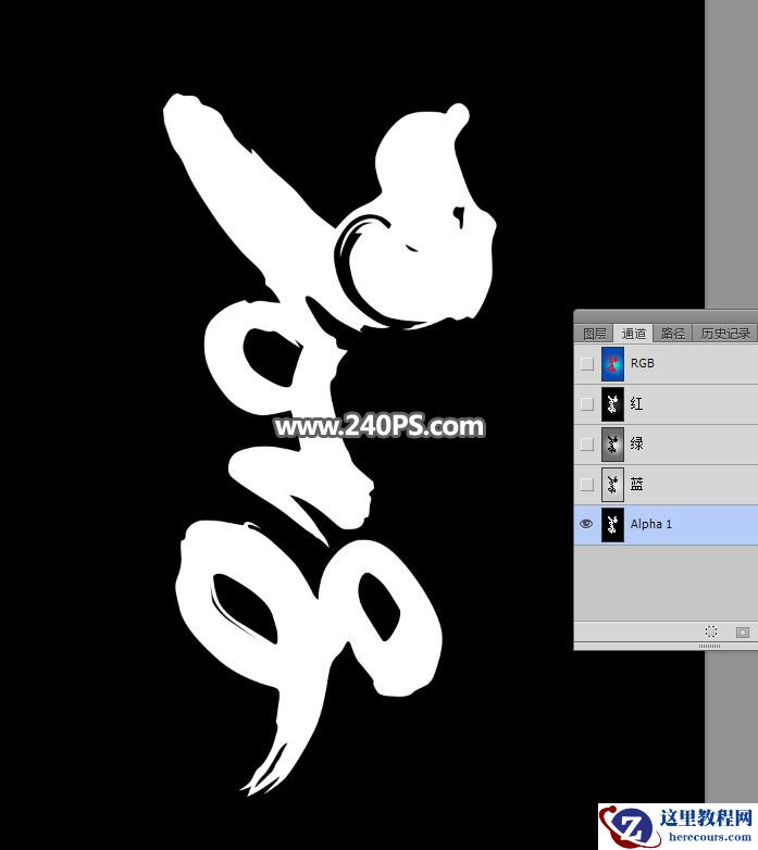 Photoshop制作冬季冰凌装饰特效艺术字教程