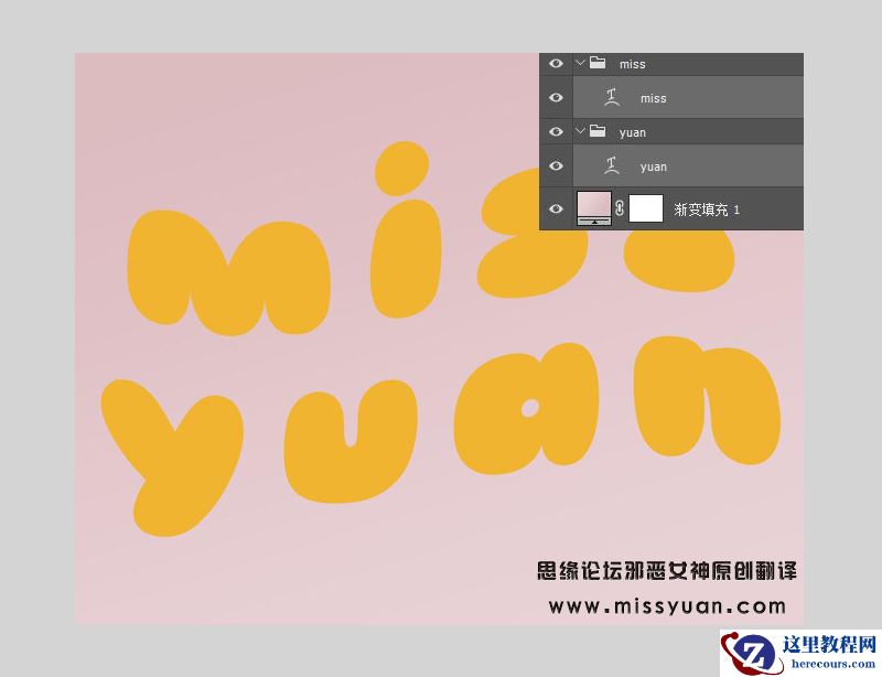 Photoshop绘制撒着糖豆的美味饼干字