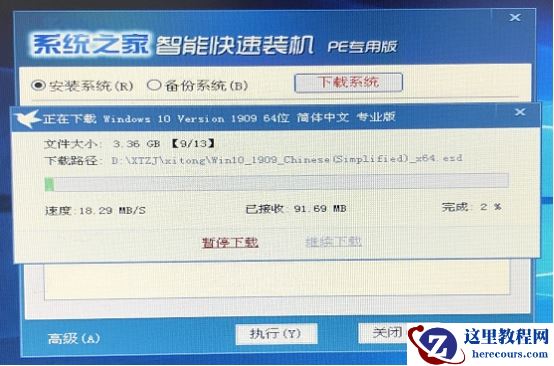 Win8系统电脑中毒开不了机黑屏解决方法？