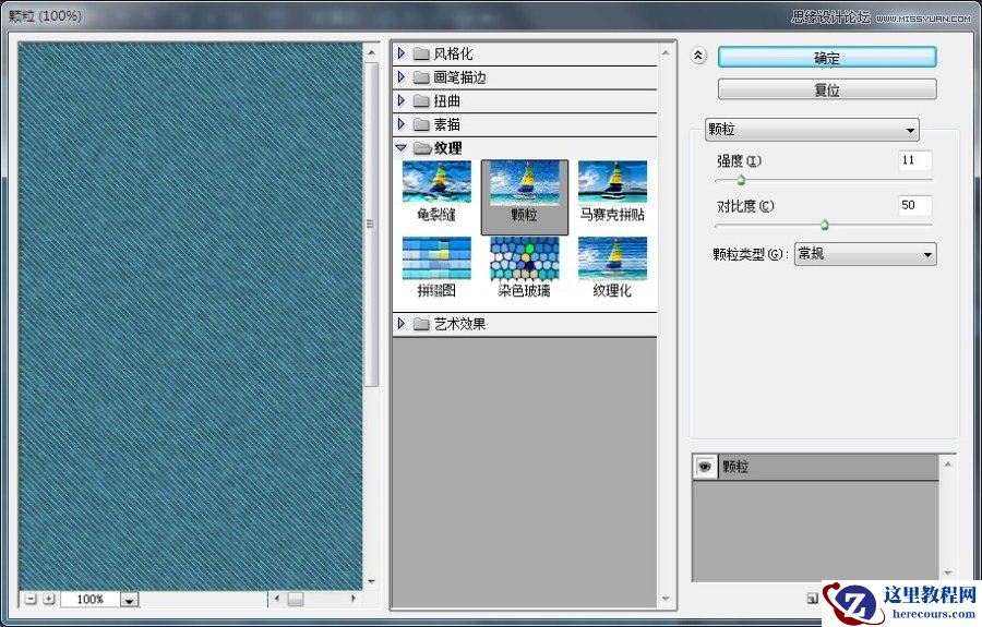 Photoshop制作缝线效果的牛仔艺术字