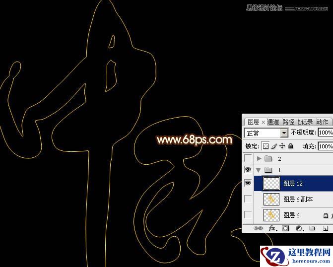 Photoshop制作绚丽的中秋火焰字教程