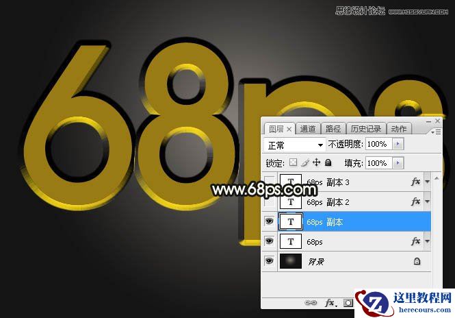 Photoshop制作立体风格的水晶花纹字教程