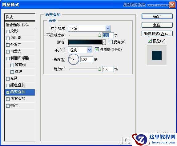 Photoshop蓝色光效的梦幻立体字
