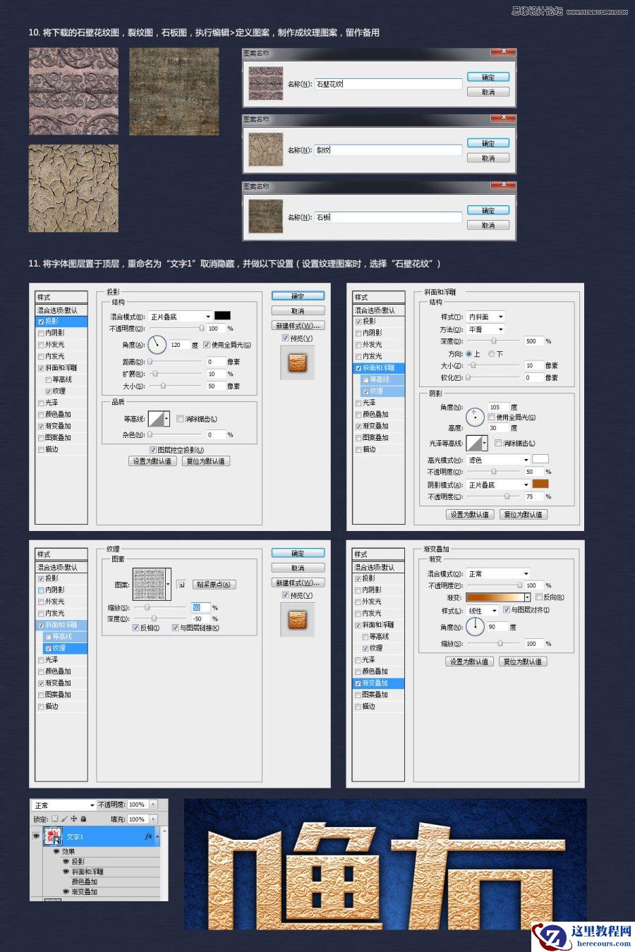 Photoshop制作噜友联盟字体标志教程