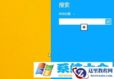 Win8.1运行怎么用  2017-10