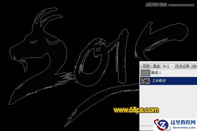 Photoshop制作绚丽的2015光斑艺术字