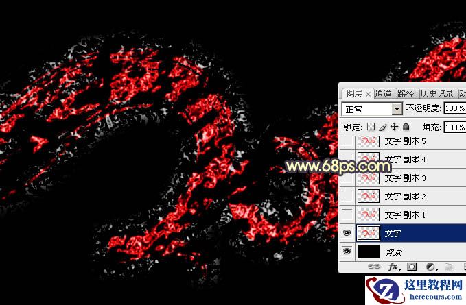 Photoshop制作熔岩效果2016艺术字教程