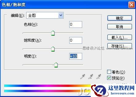 Photoshop制作超炫光感立体字效果
