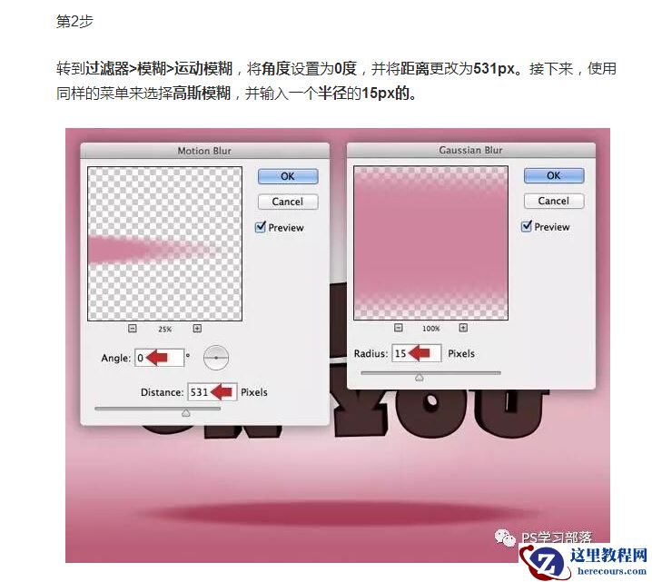 Photoshop制作巧克力主题3D艺术字教程