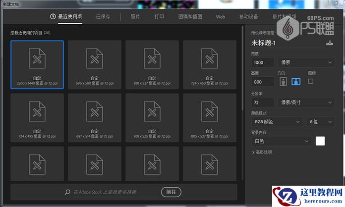 Photoshop制作粉色糖果纹理艺术字教程