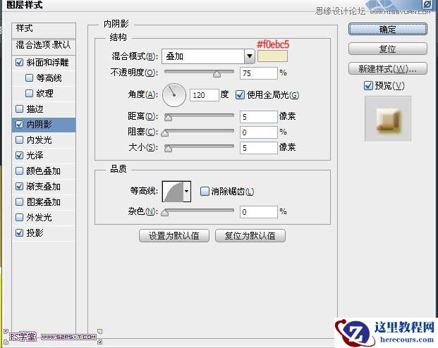 Photoshop制作黄色光效效果的艺术字