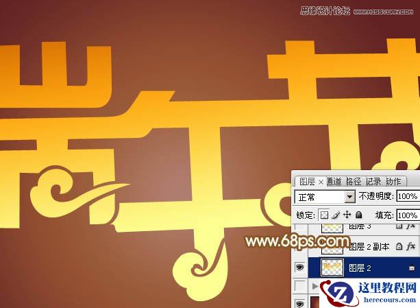 Photoshop制作金色立体效果的端午节字体