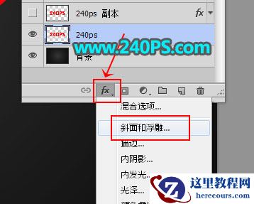 Photoshop制作玻璃半透明效果的艺术字