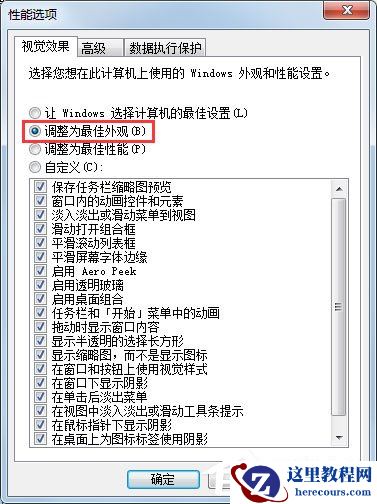 Win8磁盘占用100%如何解决？Win8磁盘占用100%的解决方法