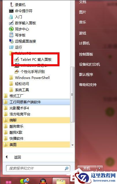 Win8系统怎么校对电脑时间？Win8系统校对电脑时间的方法