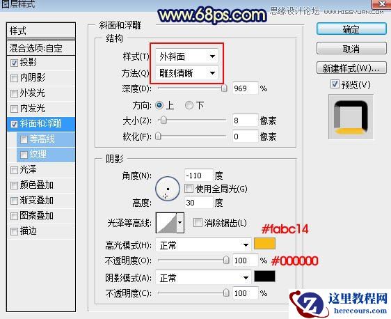 Photoshop制作高贵的钻石风格艺术字教程